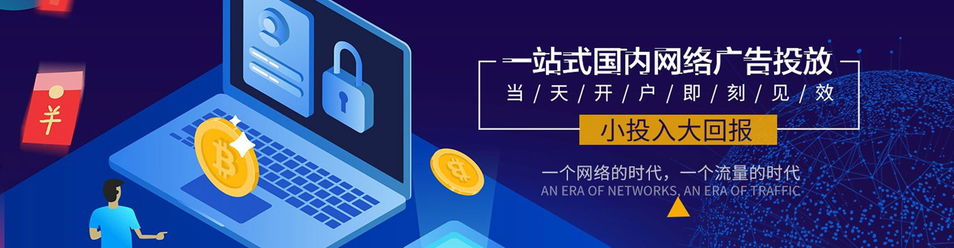 镇安搜索开户返点