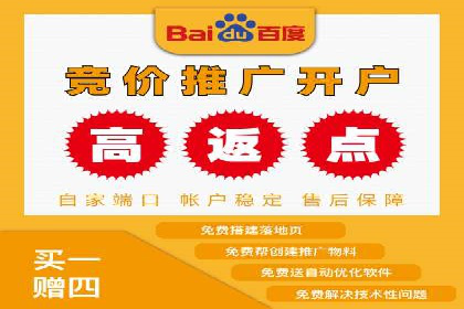 案例分享：如何通过信息流开户实现高返点